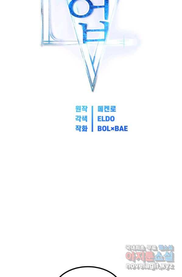 검빨로 레벨업 36화 14