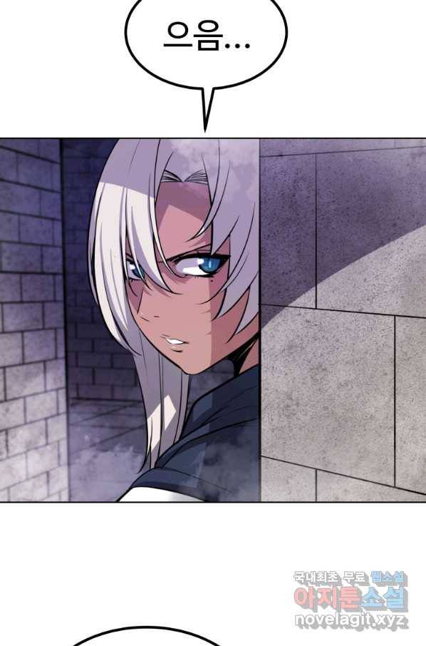 검빨로 레벨업 36화 15