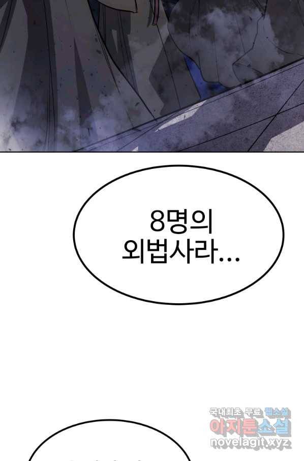 검빨로 레벨업 36화 17