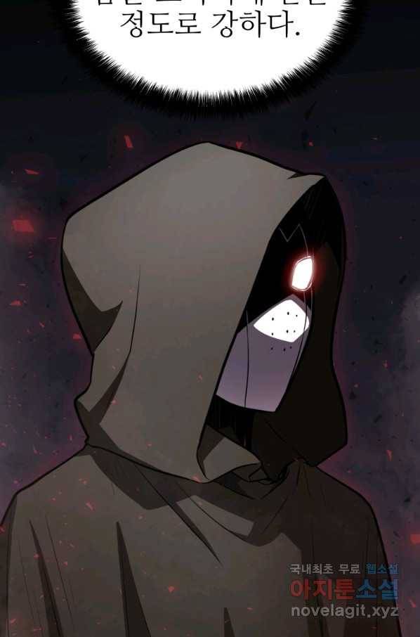 검빨로 레벨업 36화 21
