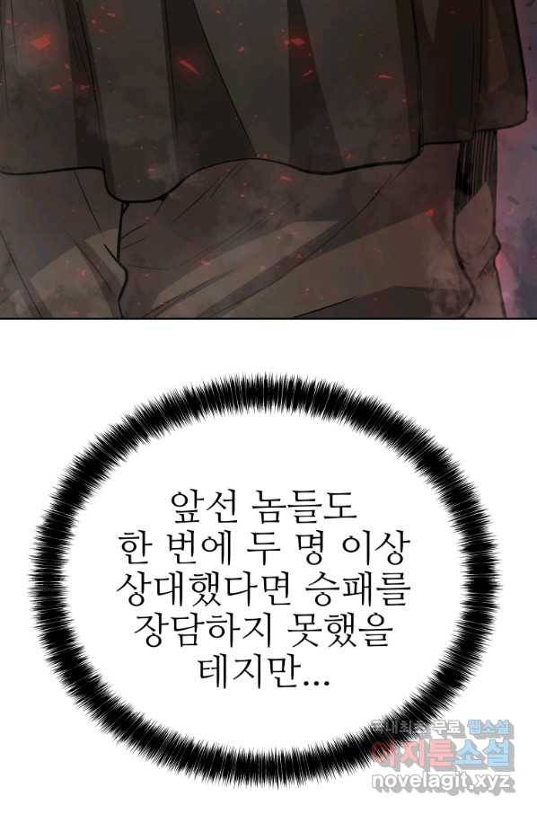 검빨로 레벨업 36화 22