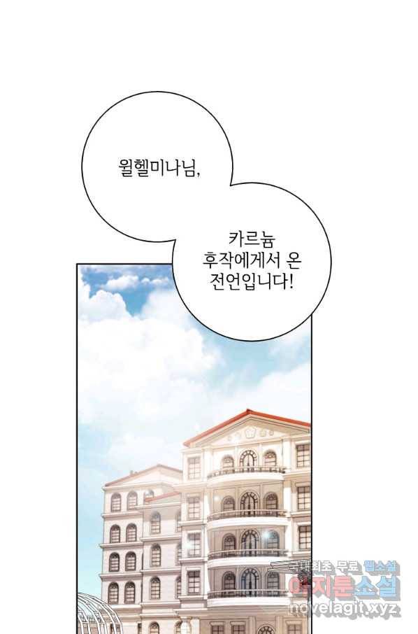시한부라서 파업했는데 38화 1