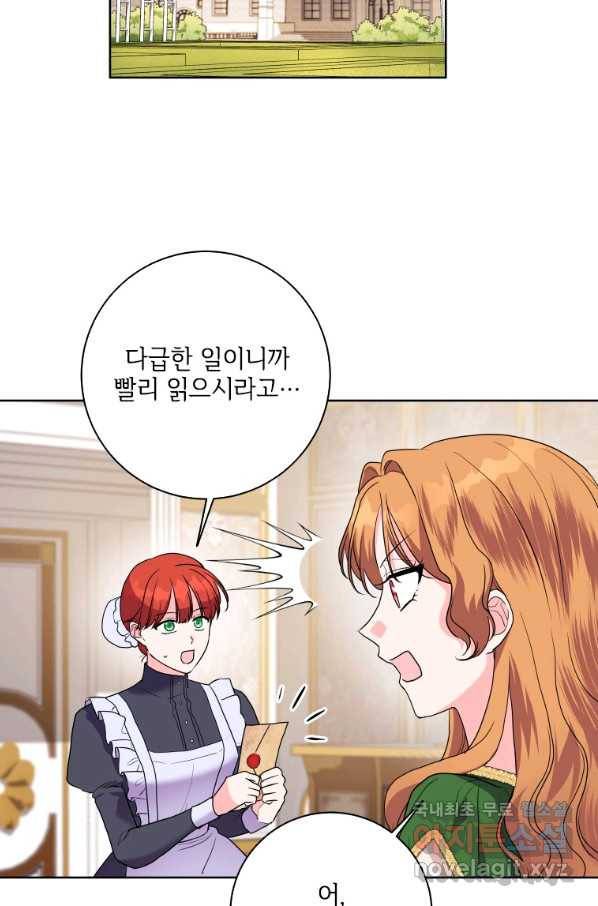 시한부라서 파업했는데 38화 2