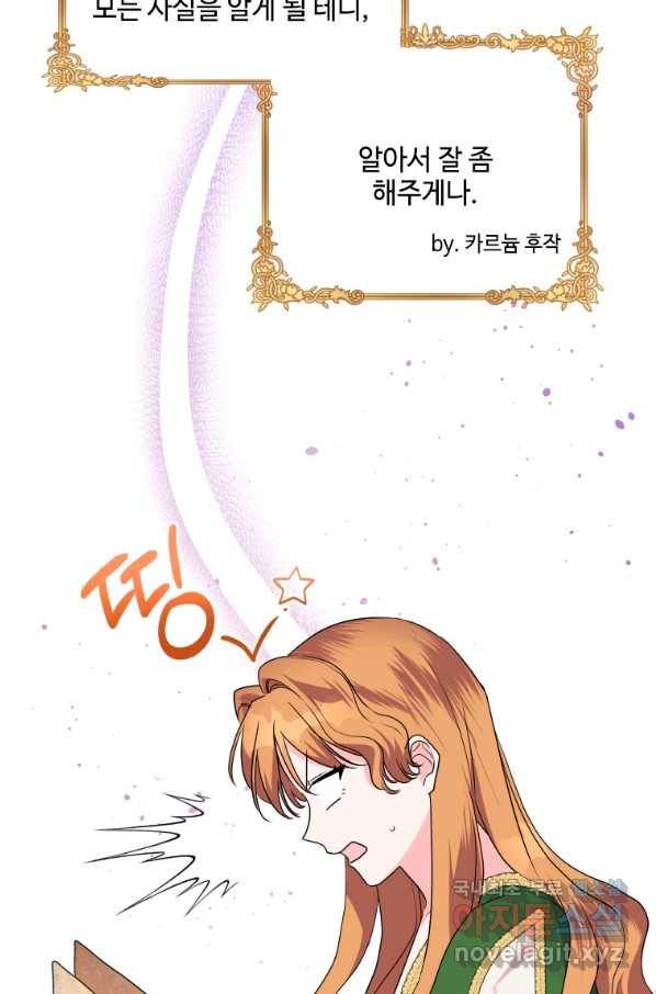 시한부라서 파업했는데 38화 5