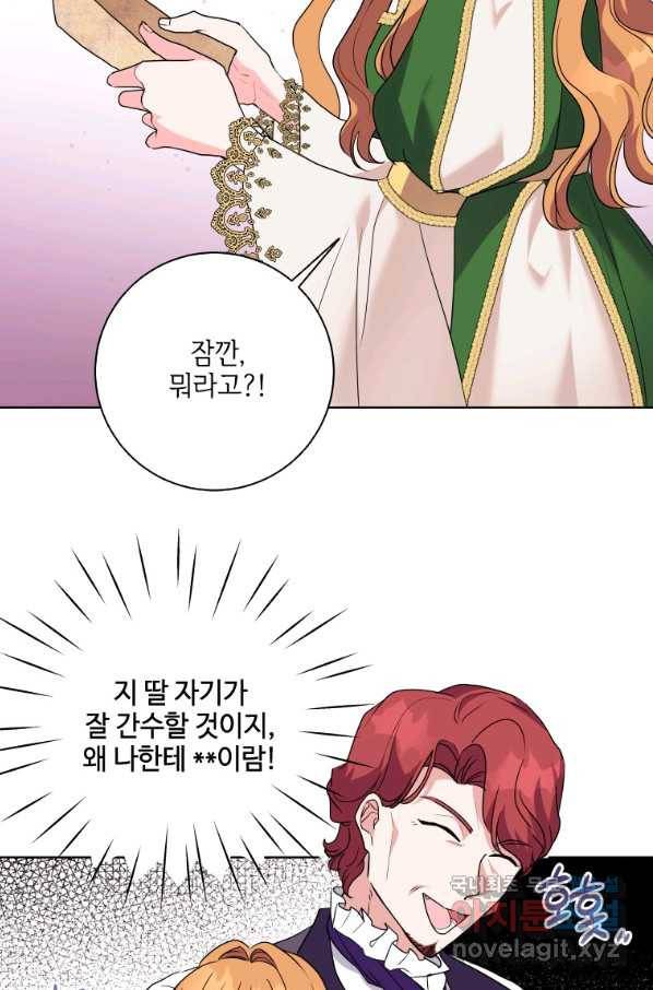 시한부라서 파업했는데 38화 6