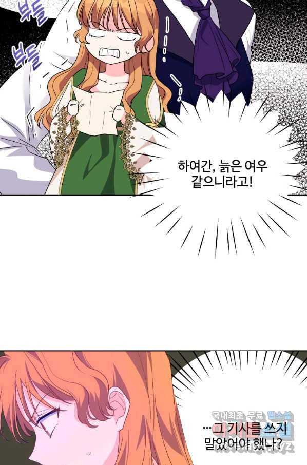 시한부라서 파업했는데 38화 7