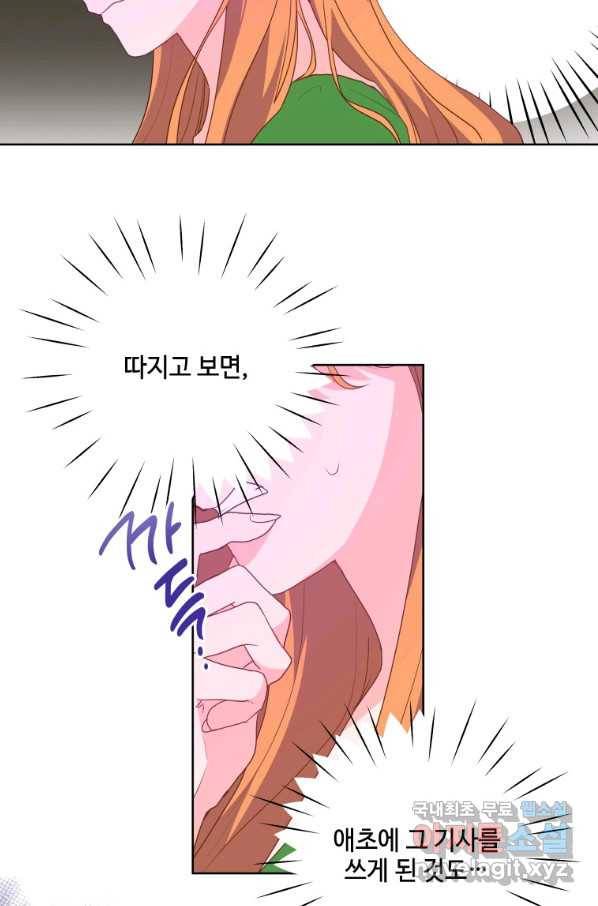 시한부라서 파업했는데 38화 8