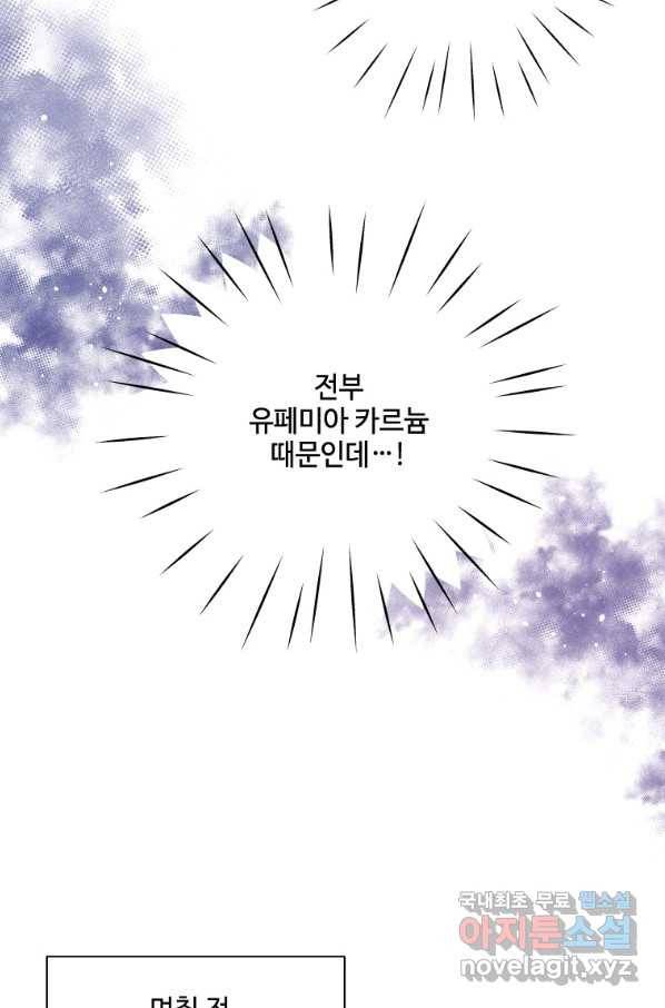 시한부라서 파업했는데 38화 9