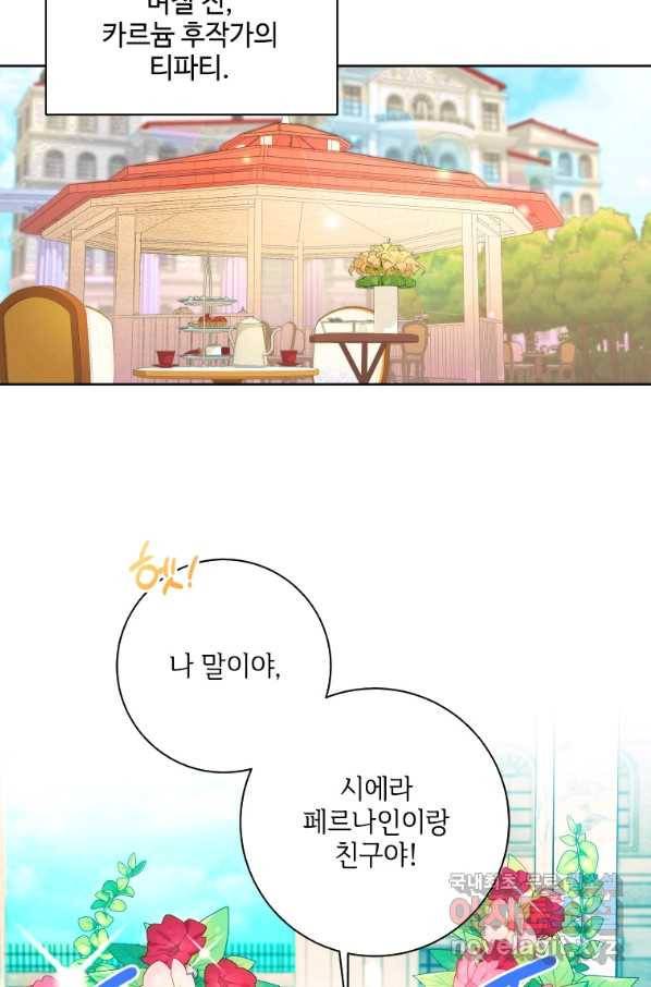 시한부라서 파업했는데 38화 10