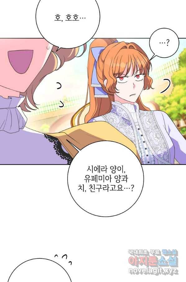 시한부라서 파업했는데 38화 13