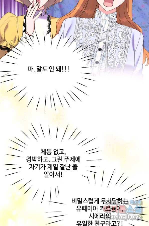 시한부라서 파업했는데 38화 16