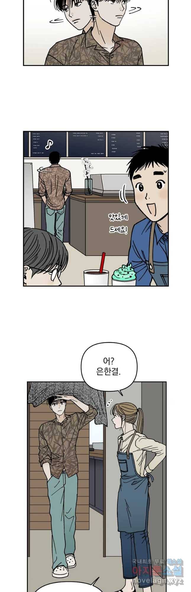 미완결 2부 11화 5