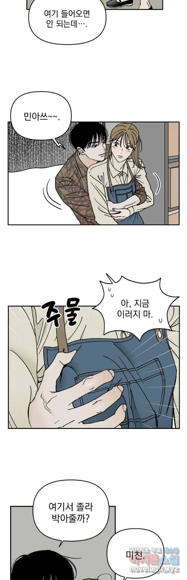 미완결 2부 11화 6