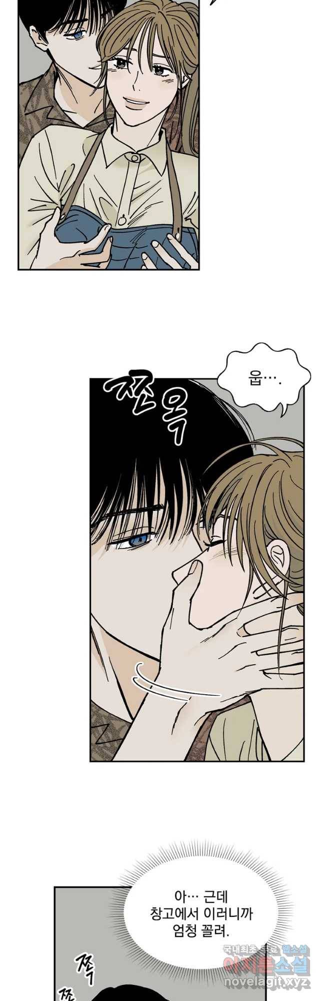 미완결 2부 11화 7
