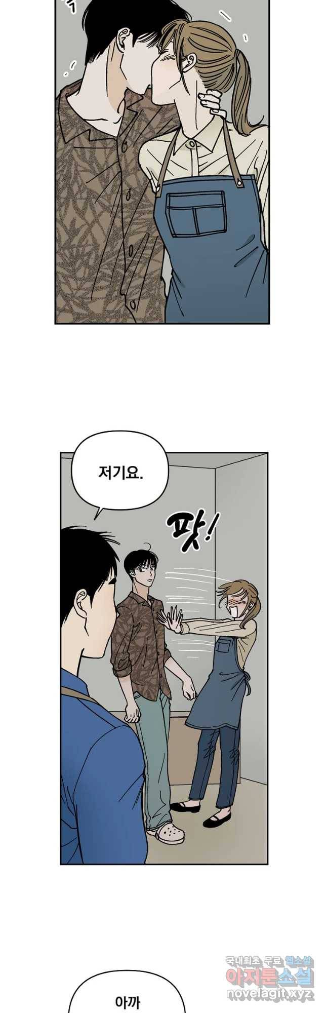 미완결 2부 11화 8