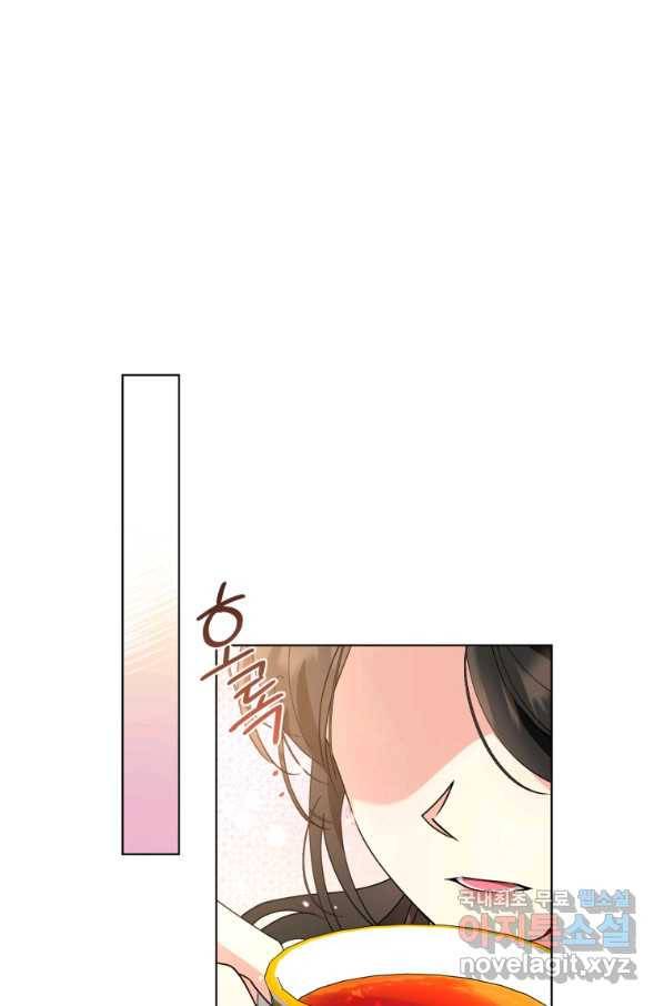 악역에게 청혼받았습니다 66화 2
