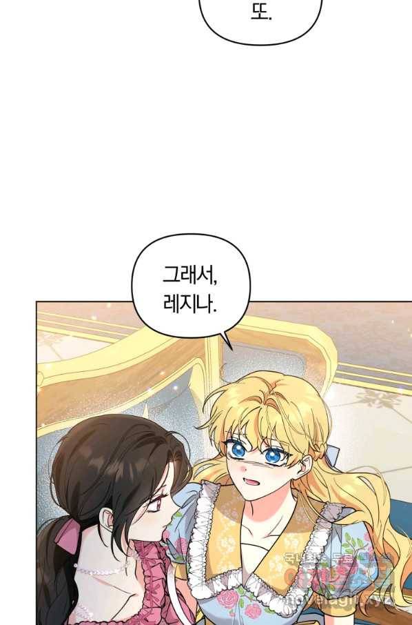 악역에게 청혼받았습니다 66화 10