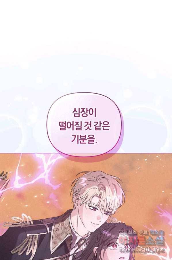 악역에게 청혼받았습니다 66화 17