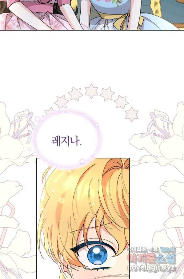 악역에게 청혼받았습니다 66화 22