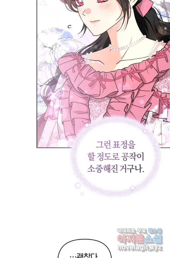악역에게 청혼받았습니다 66화 24