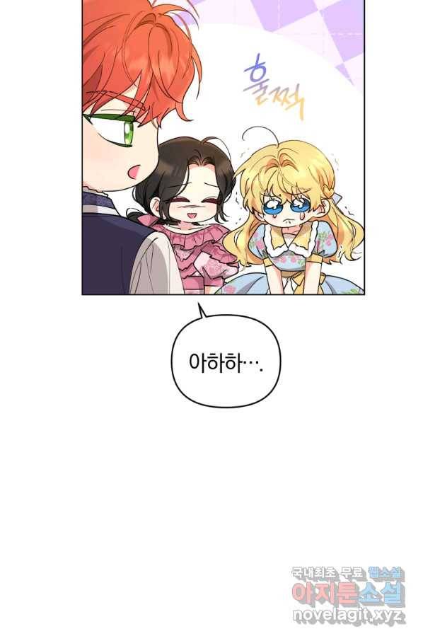 악역에게 청혼받았습니다 66화 27
