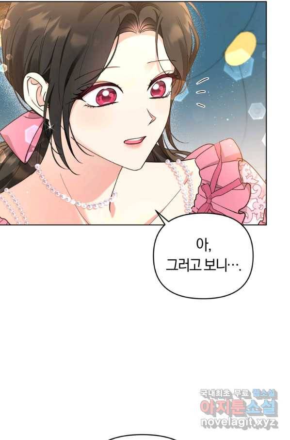 악역에게 청혼받았습니다 66화 28