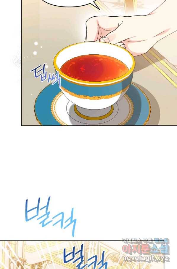 악역에게 청혼받았습니다 66화 32