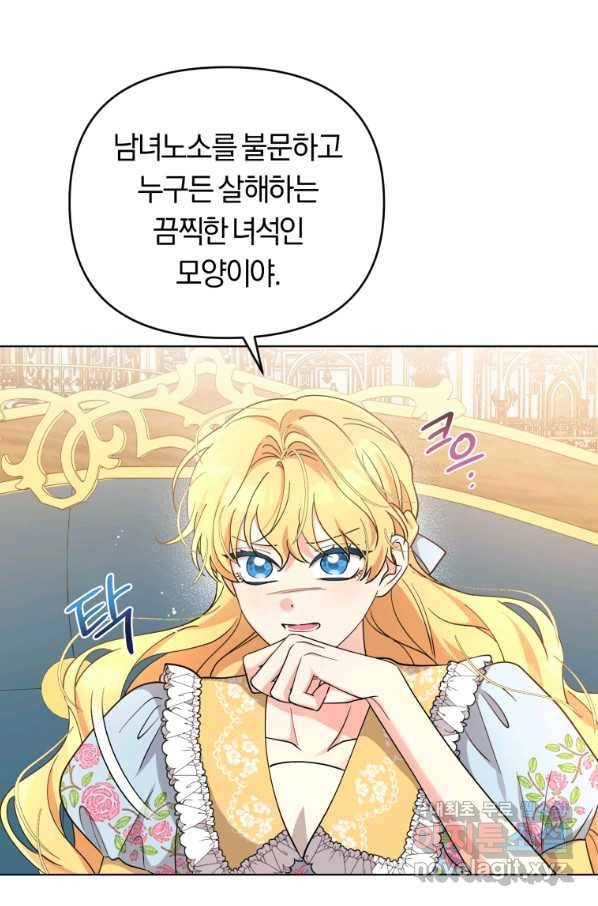 악역에게 청혼받았습니다 66화 34