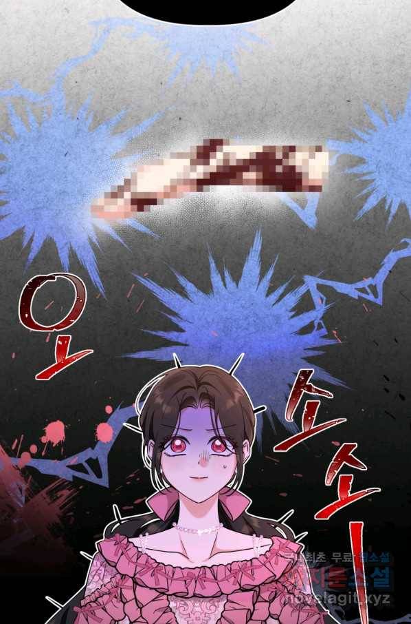 악역에게 청혼받았습니다 66화 39