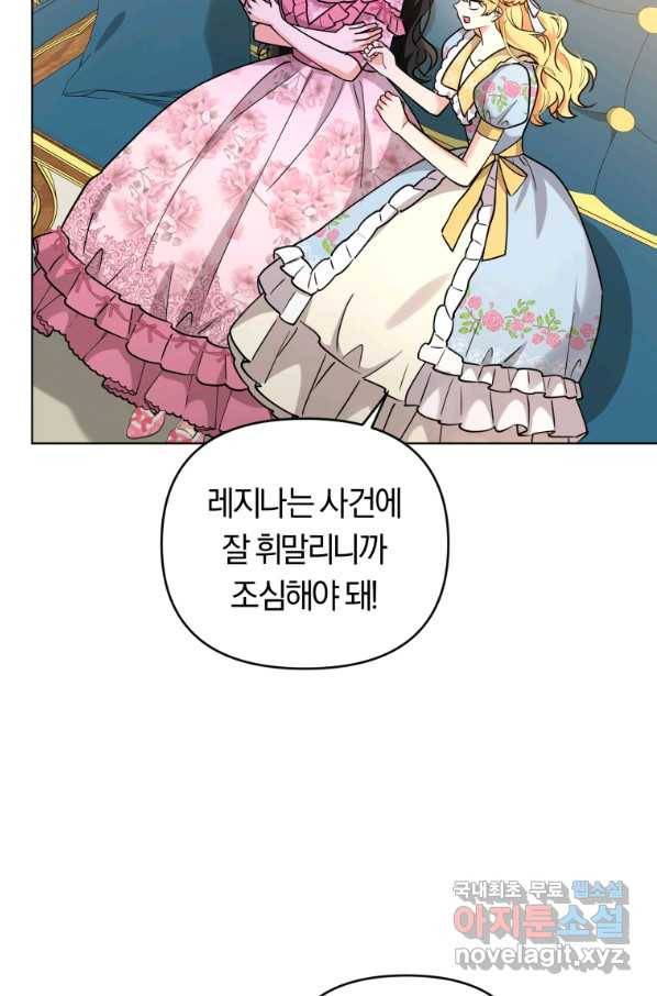 악역에게 청혼받았습니다 66화 41