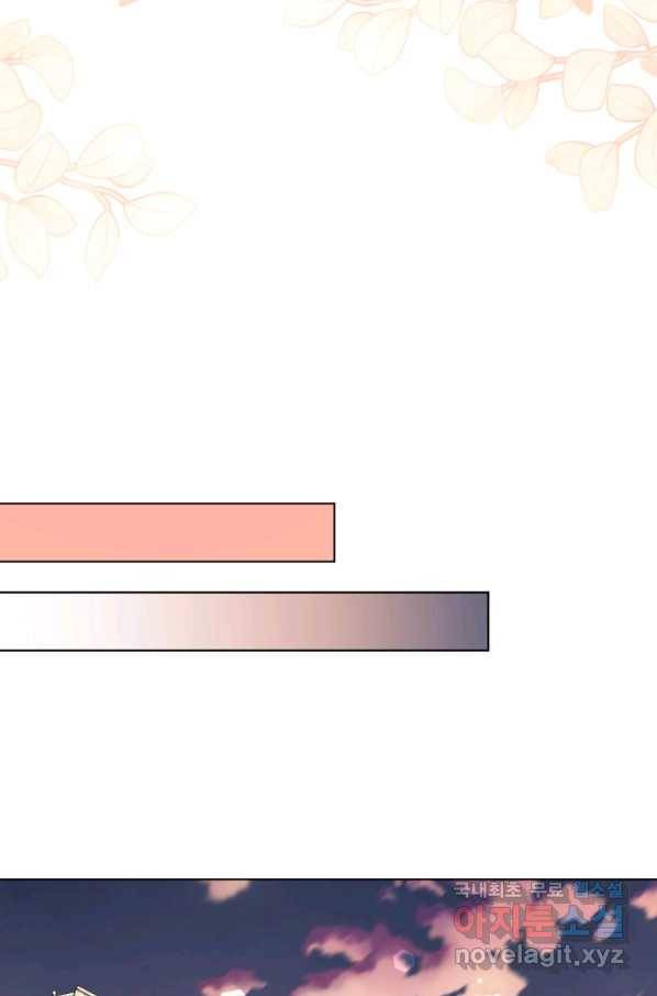악역에게 청혼받았습니다 66화 53