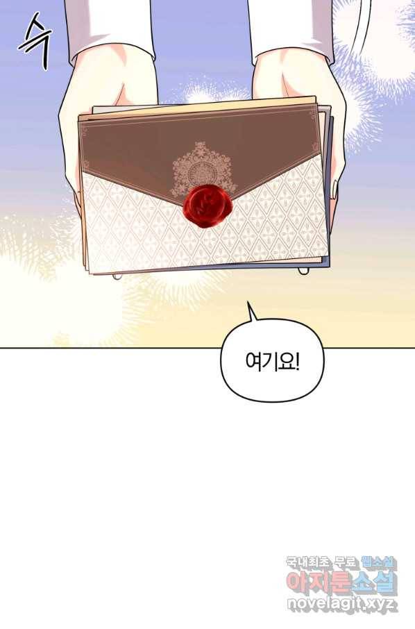 악역에게 청혼받았습니다 66화 58