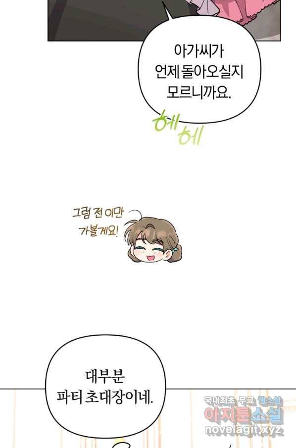 악역에게 청혼받았습니다 66화 60