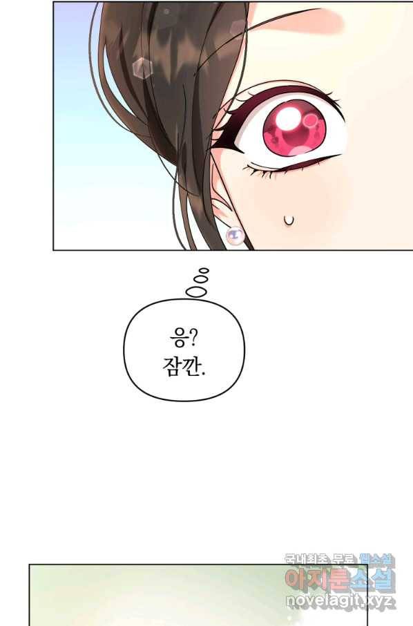 악역에게 청혼받았습니다 66화 62