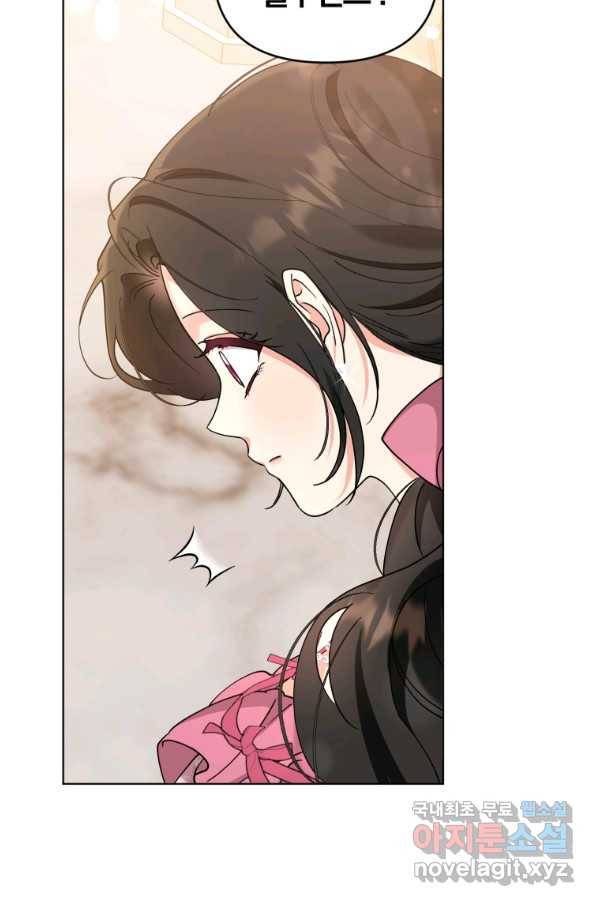 악역에게 청혼받았습니다 66화 66