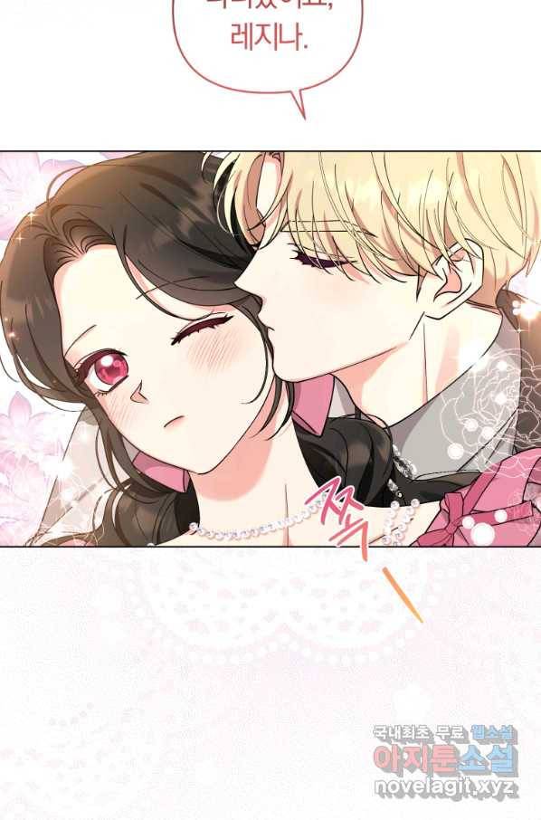 악역에게 청혼받았습니다 66화 69