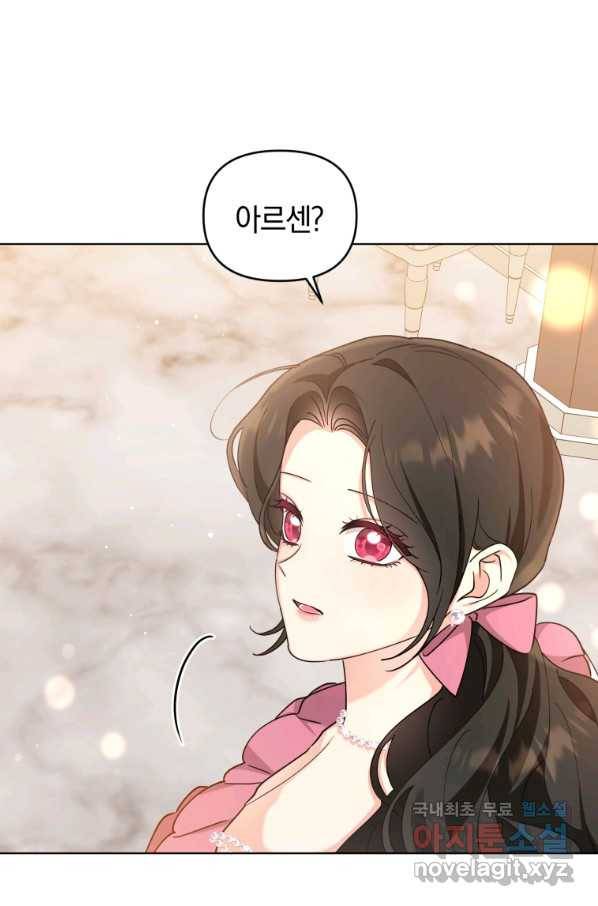 악역에게 청혼받았습니다 66화 75