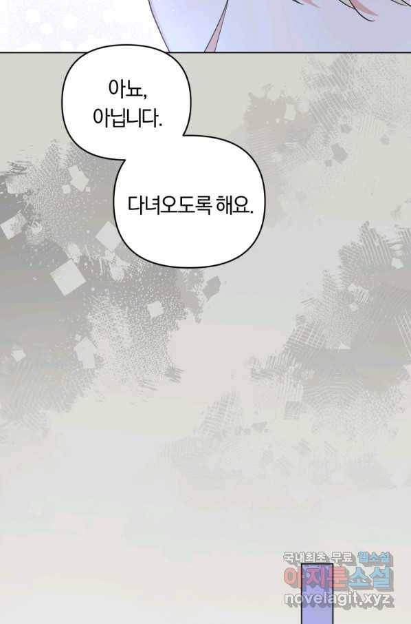 악역에게 청혼받았습니다 66화 77