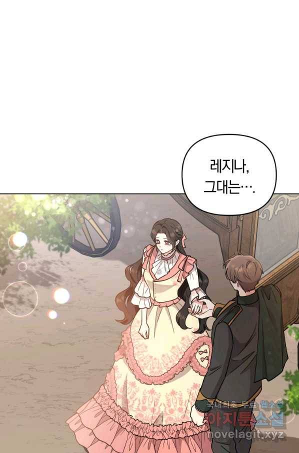 악역에게 청혼받았습니다 66화 79