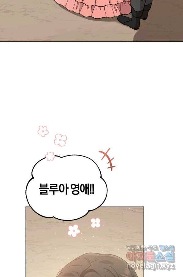 악역에게 청혼받았습니다 66화 80