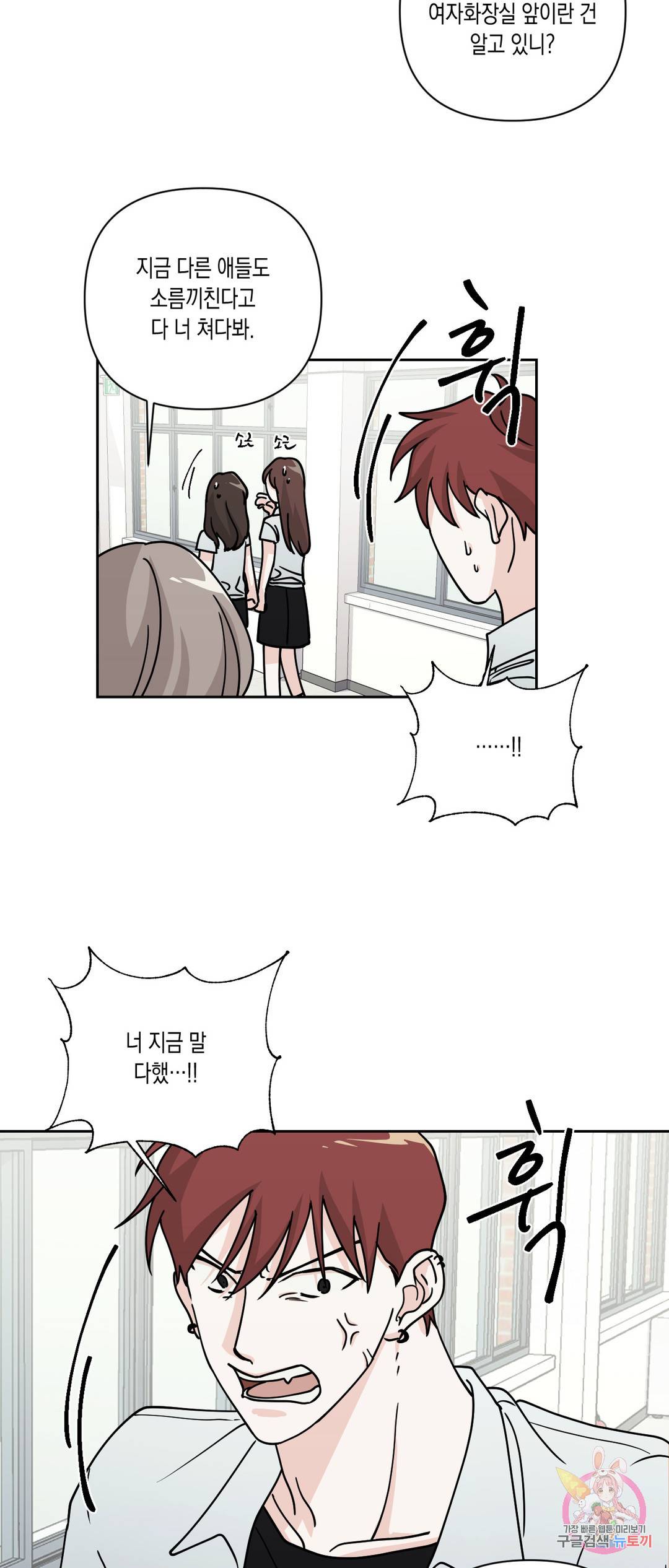 나의 여름에게 31화 3