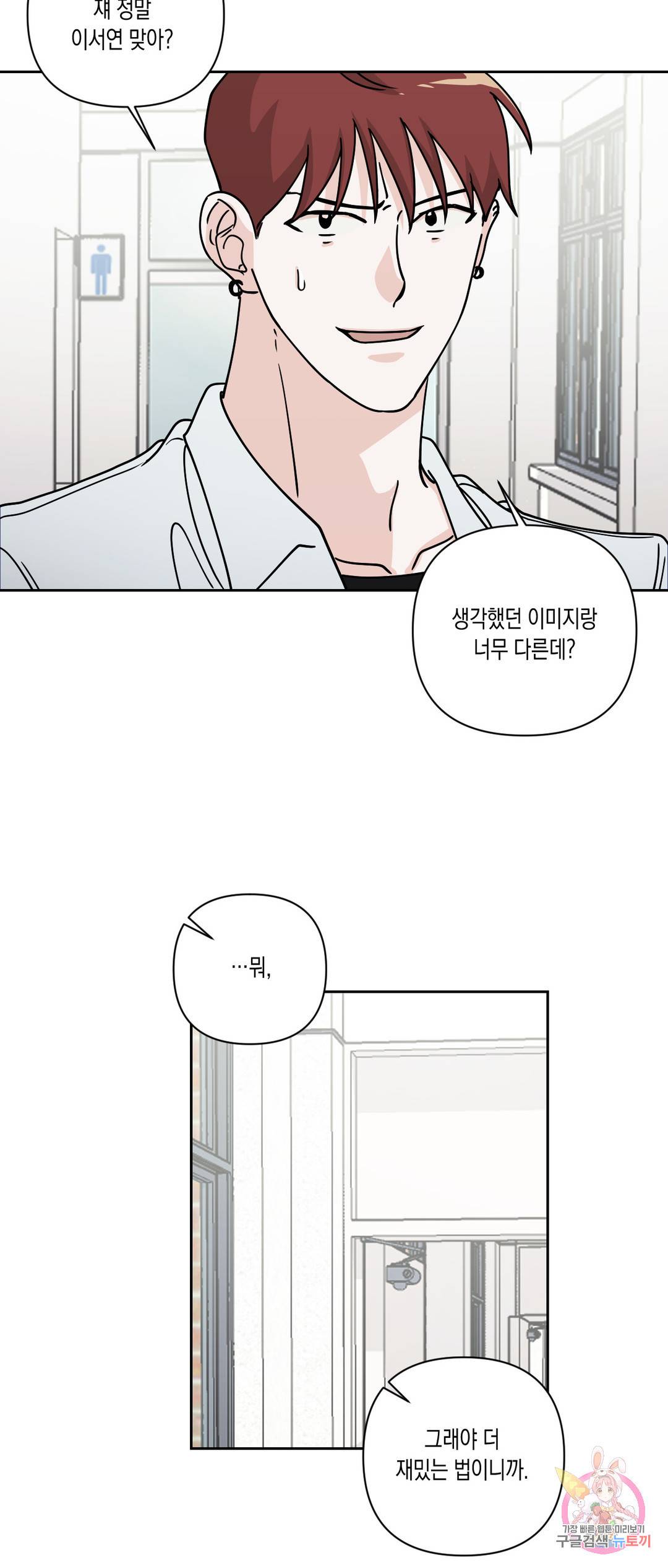 나의 여름에게 31화 6