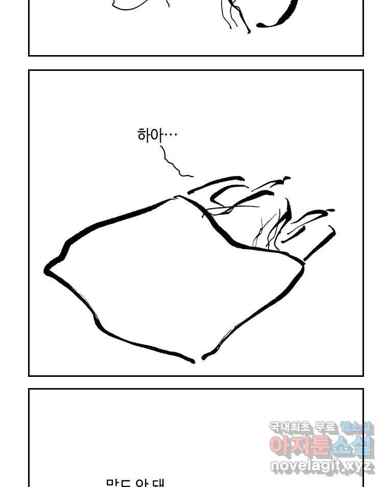 닭은 의외로 위대하다 6.그거 사랑 아니야 1 3