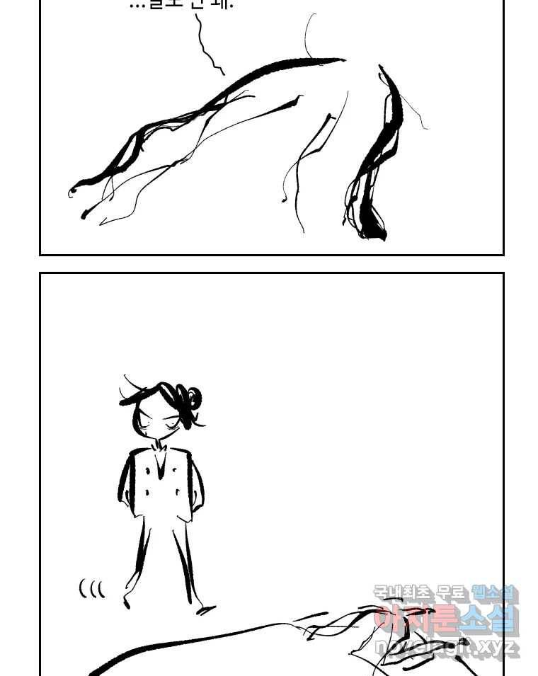 닭은 의외로 위대하다 6.그거 사랑 아니야 1 4
