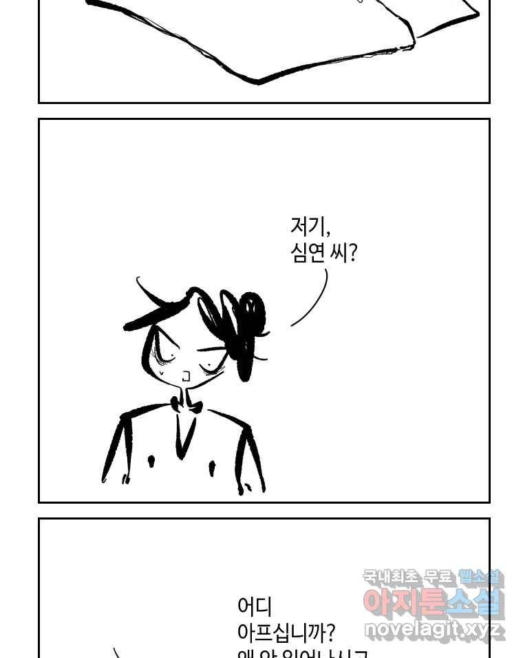 닭은 의외로 위대하다 6.그거 사랑 아니야 1 5