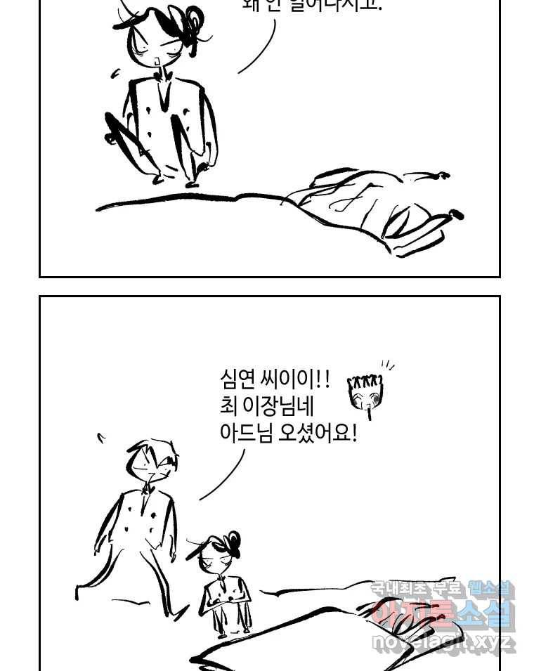 닭은 의외로 위대하다 6.그거 사랑 아니야 1 6