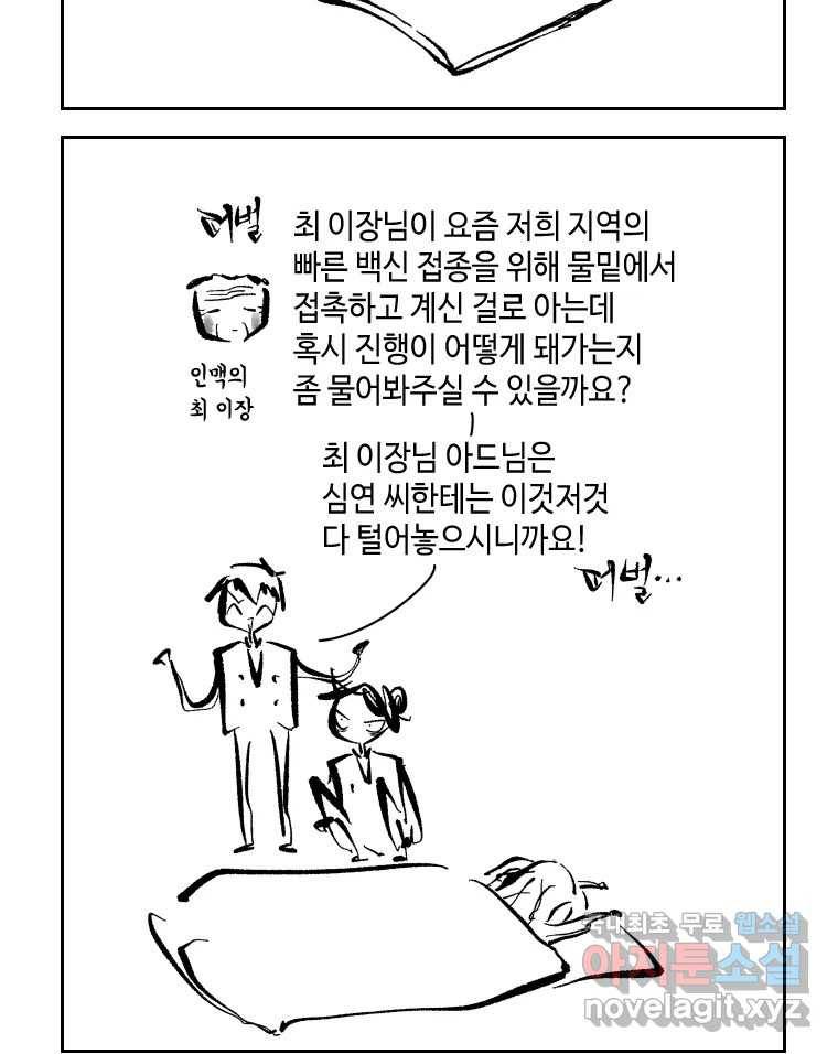 닭은 의외로 위대하다 6.그거 사랑 아니야 1 7
