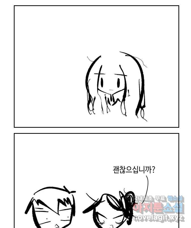 닭은 의외로 위대하다 6.그거 사랑 아니야 1 10