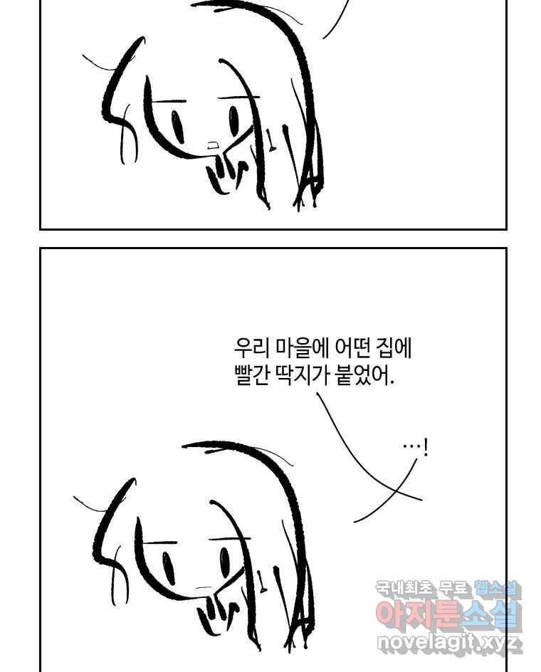 닭은 의외로 위대하다 6.그거 사랑 아니야 1 20