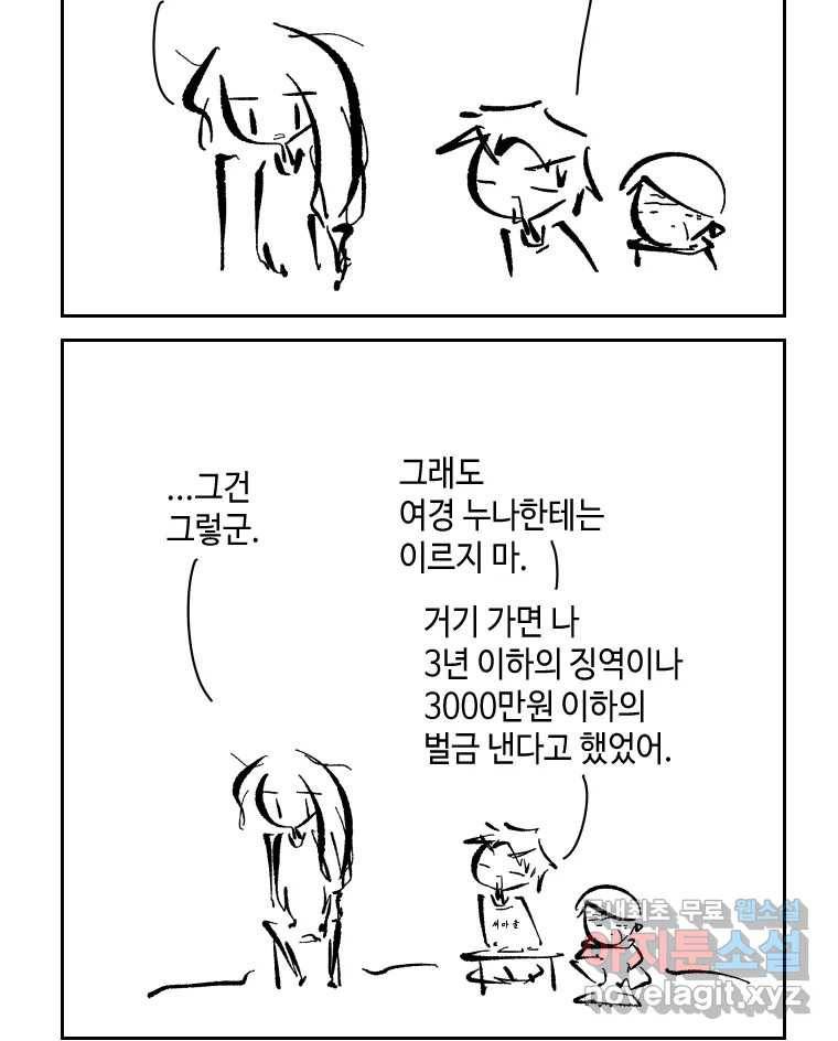 닭은 의외로 위대하다 6.그거 사랑 아니야 1 22